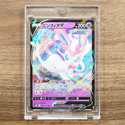 Sylveon V Holo RR 074/184 S8b VMAX Climax Japanese Pokemon Card [USED]