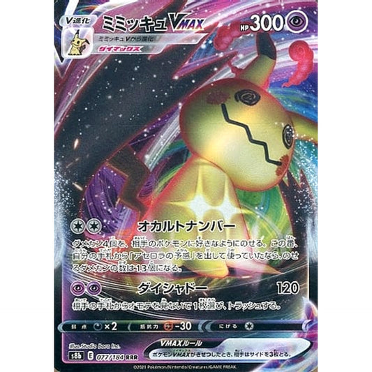 Pokemon Mimikyu VMAX Holo RRR 077/184 S8b VMAX Climax Japanese Pokemon Card [USED]