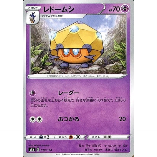 Pokemon Dottler 078/184 S8b VMAX Climax Japanese Pokemon Card [USED]
