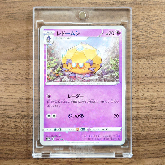 Dottler Parallel 078/184 S8b VMAX Climax Japanese Pokemon Card [USED]