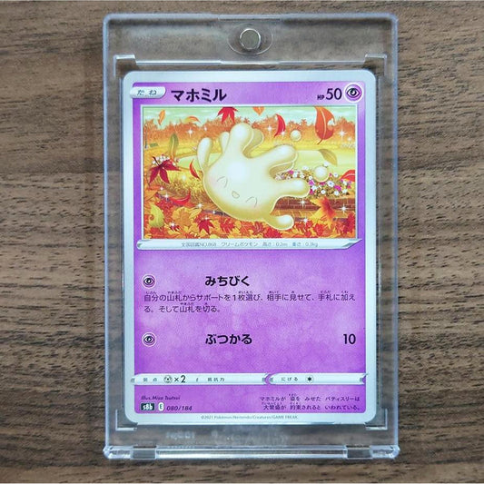 Milcery 080/184 S8b VMAX Climax Japanese Pokemon Card [USED]