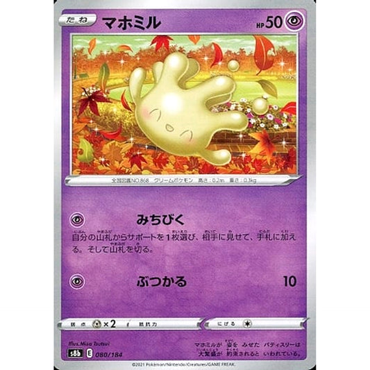 Pokemon Milcery Parallel 080/184 S8b VMAX Climax Japanese Pokemon Card [USED]