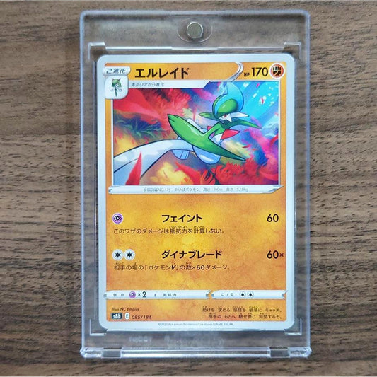 Gallade 085/184 S8b VMAX Climax Japanese Pokemon Card [USED]