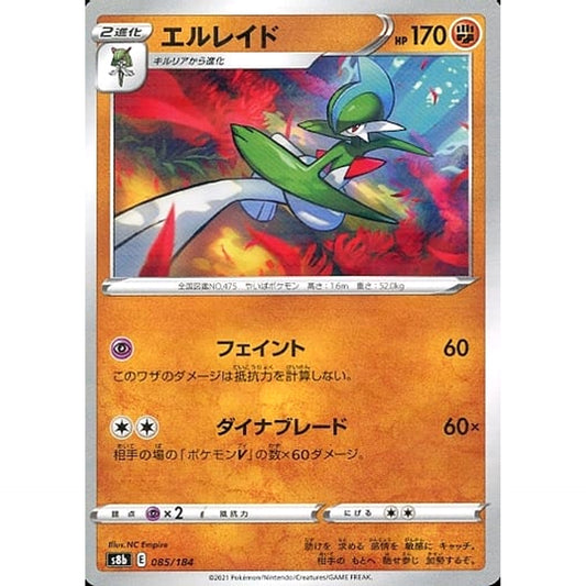 Pokemon Gallade Parallel 085/184 S8b VMAX Climax Japanese Pokemon Card [USED]