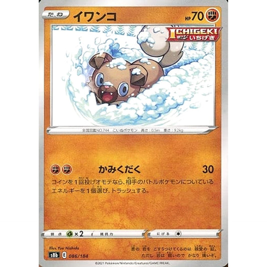 Pokemon Rockruff Parallel 086/184 S8b VMAX Climax Japanese Pokemon Card [USED]