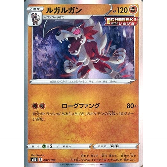 Pokemon Lycanroc Holo 087/184 S8b VMAX Climax Japanese Pokemon Card [USED]