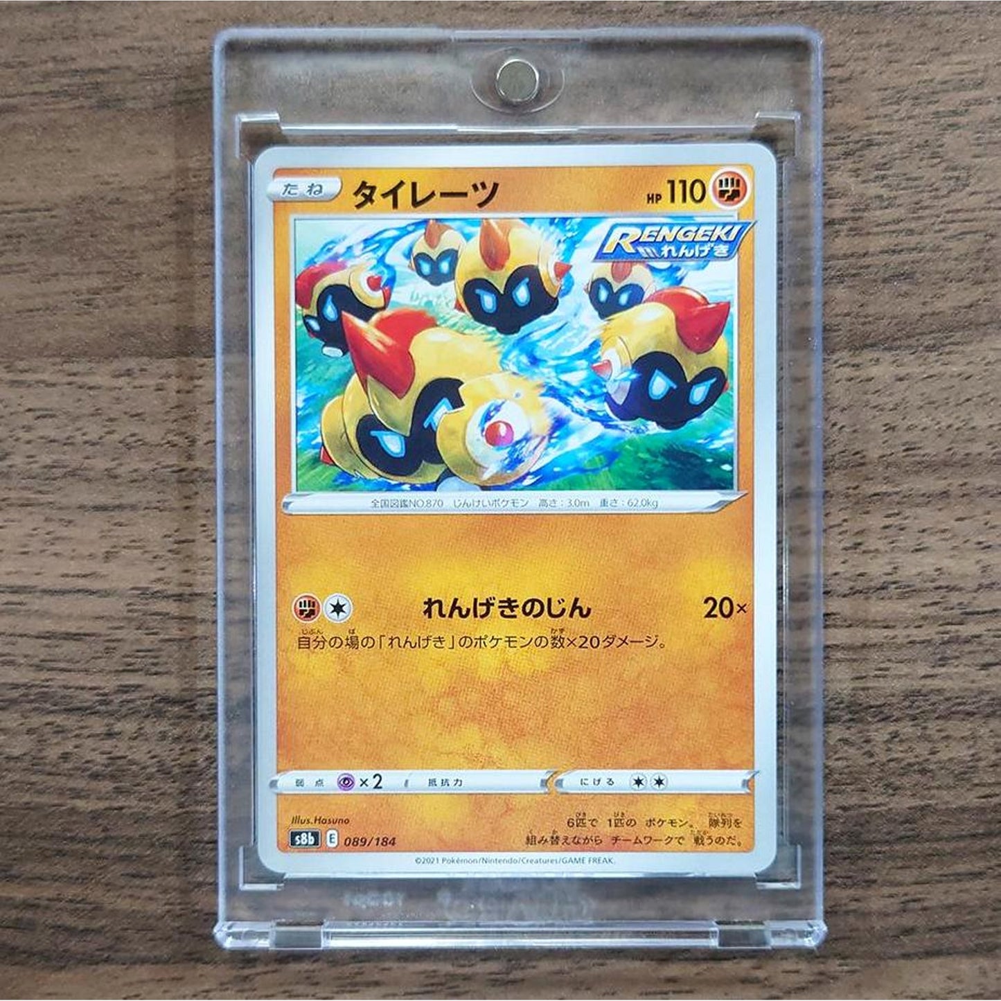 Falinks 089/184 S8b VMAX Climax Japanese Pokemon Card [USED]