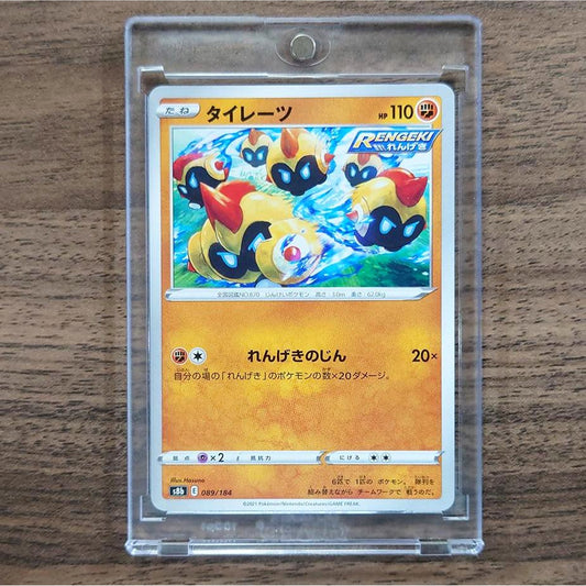 Falinks 089/184 S8b VMAX Climax Japanese Pokemon Card [USED]