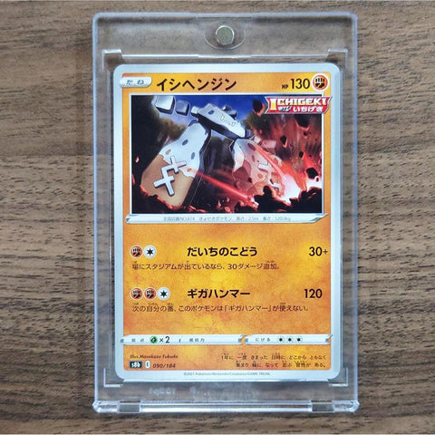 Stonjourner 090/184 S8b VMAX Climax Japanese Pokemon Card [USED] — photo 1