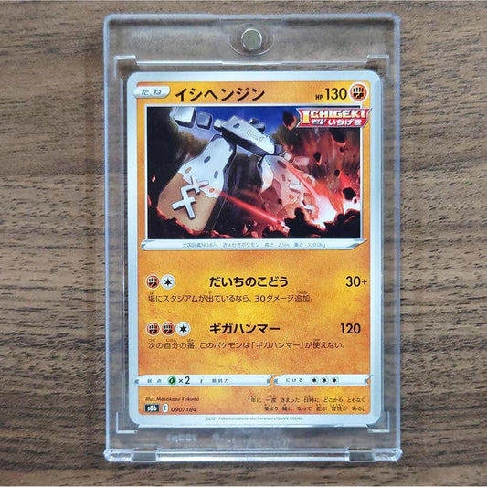 Stonjourner 090/184 S8b VMAX Climax Japanese Pokemon Card [USED]
