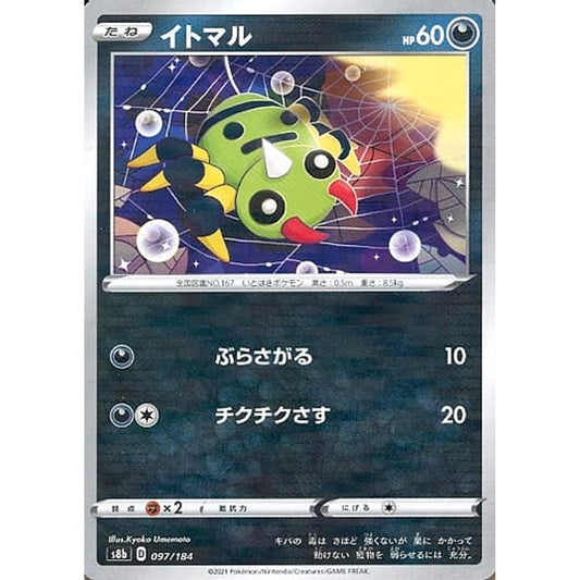 Pokemon Spinarak Parallel 097/184 S8b VMAX Climax Japanese Pokemon Card [USED]