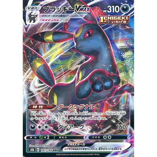 Pokemon Umbreon VMAX Holo RRR 101/184 S8b VMAX Climax Japanese Pokemon Card [USED]
