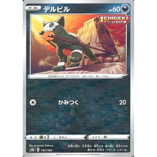 Pokemon Houndour Parallel 102/184 S8b VMAX Climax Japanese Pokemon Card [USED]