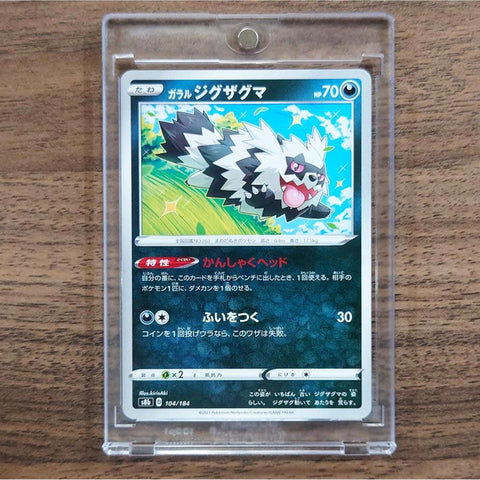 Galarian Zigzagoon 104/184 S8b VMAX Climax Japanese Pokemon Card [USED] — photo 1