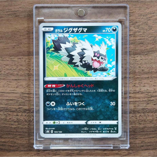 Galarian Zigzagoon 104/184 S8b VMAX Climax Japanese Pokemon Card [USED]