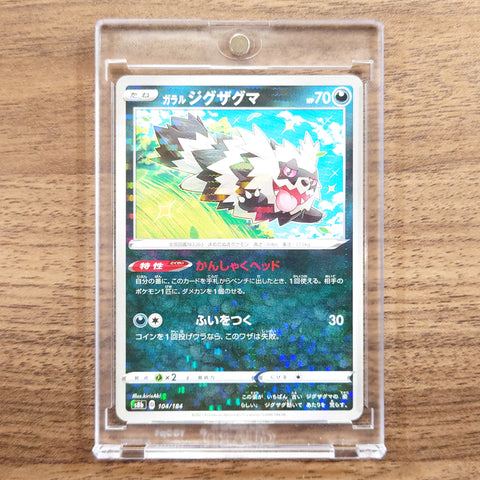 Galarian Zigzagoon Parallel 104/184 S8b VMAX Climax Japanese Pokemon Card [USED] — photo 1