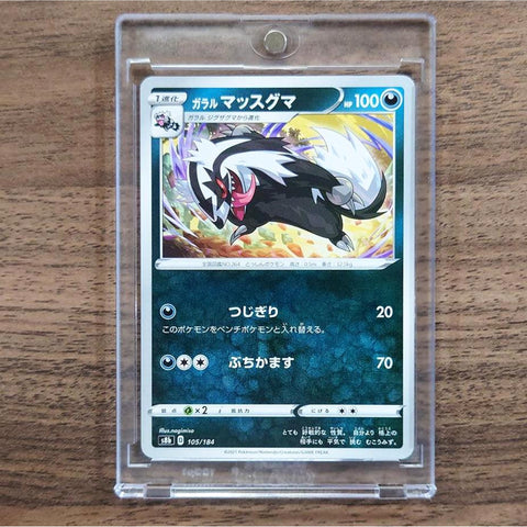 Galarian Linoone 105/184 S8b VMAX Climax Japanese Pokemon Card [USED] — photo 1