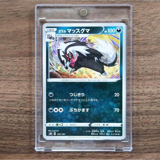 Galarian Linoone 105/184 S8b VMAX Climax Japanese Pokemon Card [USED]