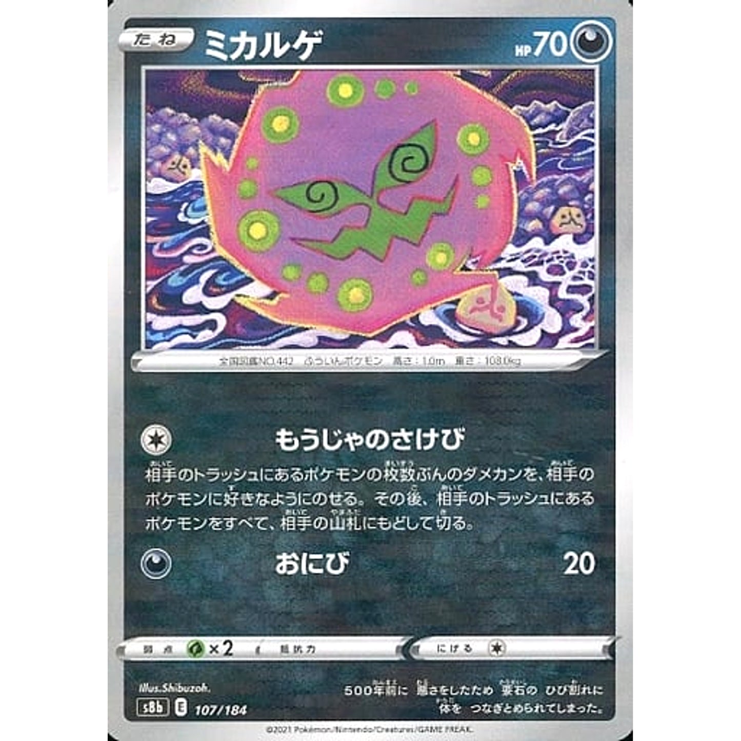 Pokemon Spiritomb Parallel 107/184 S8b VMAX Climax Japanese Pokemon Card [USED]