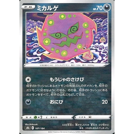 Pokemon Spiritomb Parallel 107/184 S8b VMAX Climax Japanese Pokemon Card [USED]