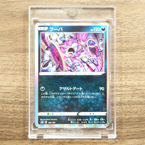 Hoopa Holo 108/184 S8b VMAX Climax Japanese Pokemon Card [USED] — photo 1