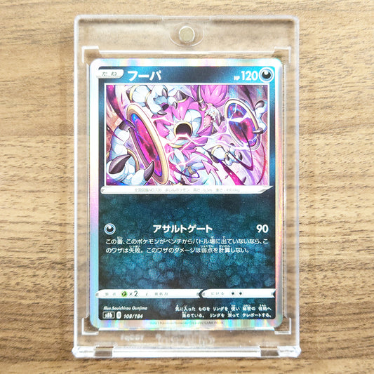 Hoopa Holo 108/184 S8b VMAX Climax Japanese Pokemon Card [USED]