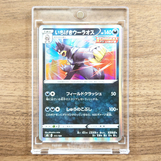 Single Strike Urshifu Holo 111/184 S8b VMAX Climax Japanese Pokemon Card [USED]