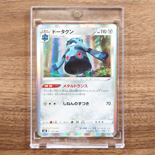 Bronzong Holo 113/184 S8b VMAX Climax Japanese Pokemon Card [USED]