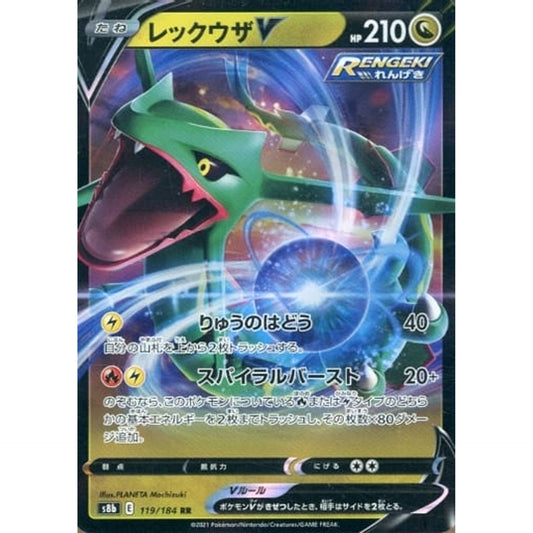 Pokemon Rayquaza V Holo RR 119/184 S8b VMAX Climax Japanese Pokemon Card [USED]