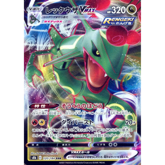 Pokemon Rayquaza VMAX Holo RRR 120/184 S8b VMAX Climax Japanese Pokemon Card [USED]