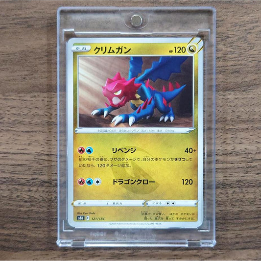 Druddigon 121/184 S8b VMAX Climax Japanese Pokemon Card [USED]