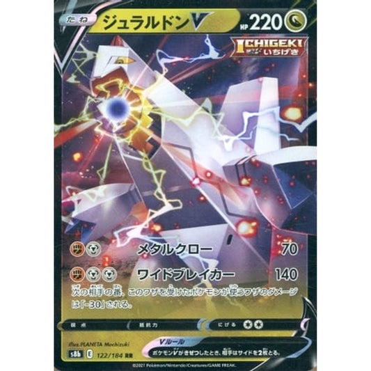 Pokemon Duraludon V Holo RR 122/184 S8b VMAX Climax Japanese Pokemon Card [USED]