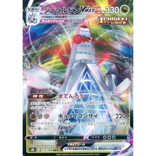 Pokemon Duraludon VMAX Holo RRR 123/184 S8b VMAX Climax Japanese Pokemon Card [USED]