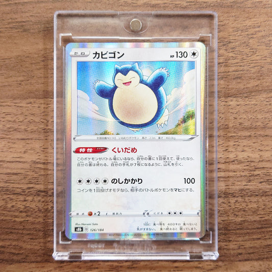 Snorlax Holo 126/184 S8b VMAX Climax Japanese Pokemon Card [USED]