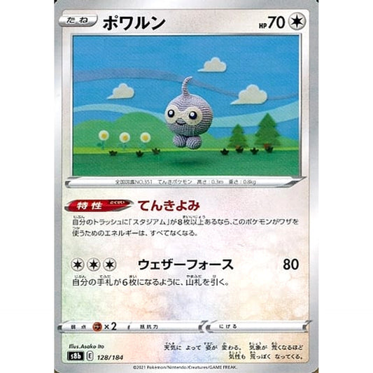 Pokemon Castform Parallel 128/184 S8b VMAX Climax Japanese Pokemon Card [USED]