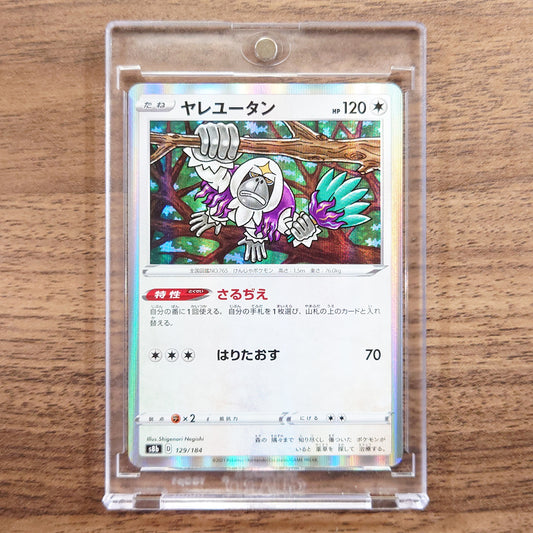 Oranguru Holo 129/184 S8b VMAX Climax Japanese Pokemon Card [USED]