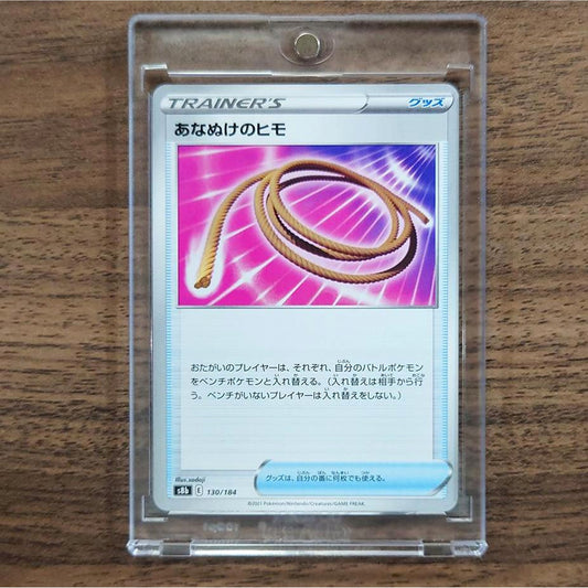 Escape Rope 130/184 S8b VMAX Climax Japanese Pokemon Card [USED]