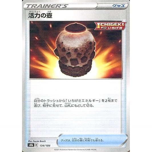 Pokemon Urn of Vitality Parallel 134/184 S8b VMAX Climax Japanese Pokemon Card [USED]