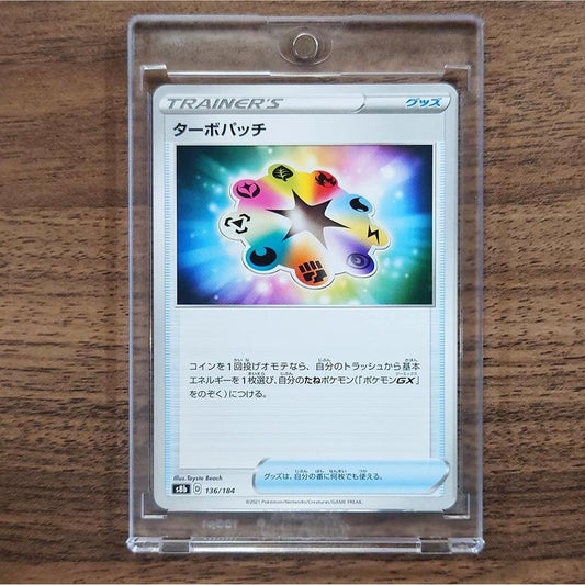 Turbo Patch 136/184 S8b VMAX Climax Japanese Pokemon Card [USED]