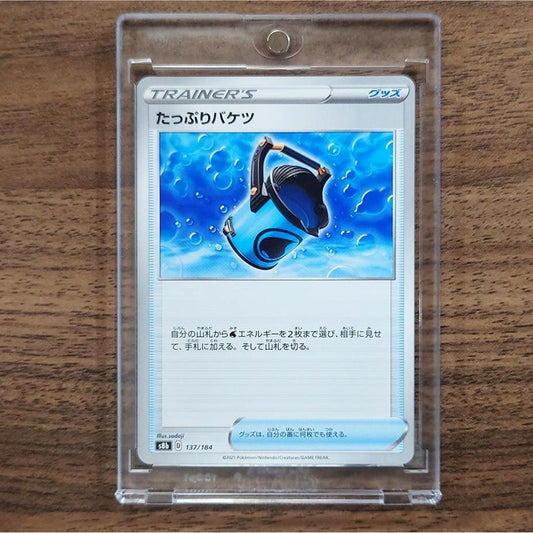 Capacious Bucket 137/184 S8b VMAX Climax Japanese Pokemon Card [USED]