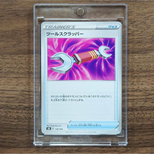 Tool Scrapper 138/184 S8b VMAX Climax Japanese Pokemon Card [USED]