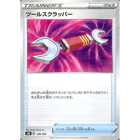 Pokemon Tool Scrapper Parallel 138/184 S8b VMAX Climax Japanese Pokemon Card [USED]