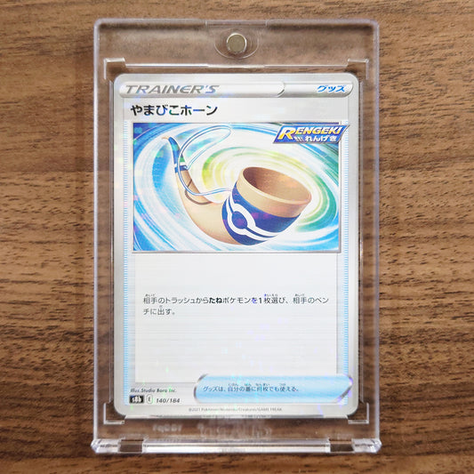 Echoing Horn Parallel 140/184 S8b VMAX Climax Japanese Pokemon Card [USED]