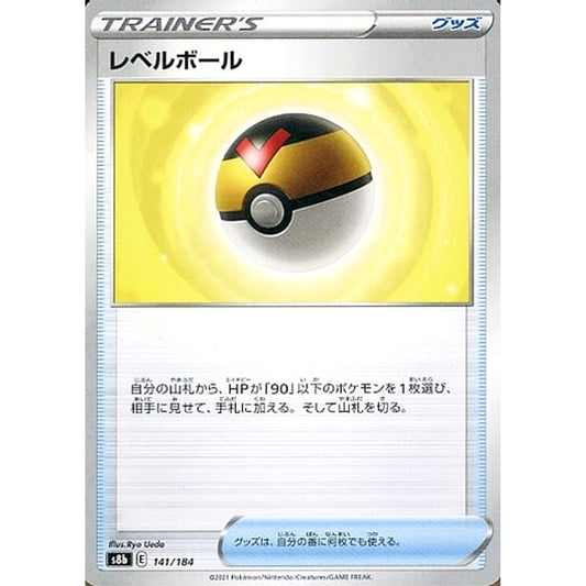 Pokemon Level Ball 141/184 S8b VMAX Climax Japanese Pokemon Card [USED]