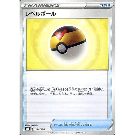 Pokemon Level Ball Parallel 141/184 S8b VMAX Climax Japanese Pokemon Card [USED]