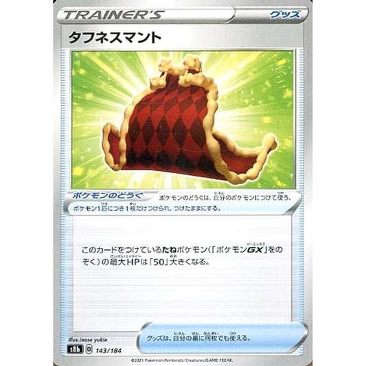 Pokemon Cape of Toughness 143/184 S8b VMAX Climax Japanese Pokemon Card [USED]