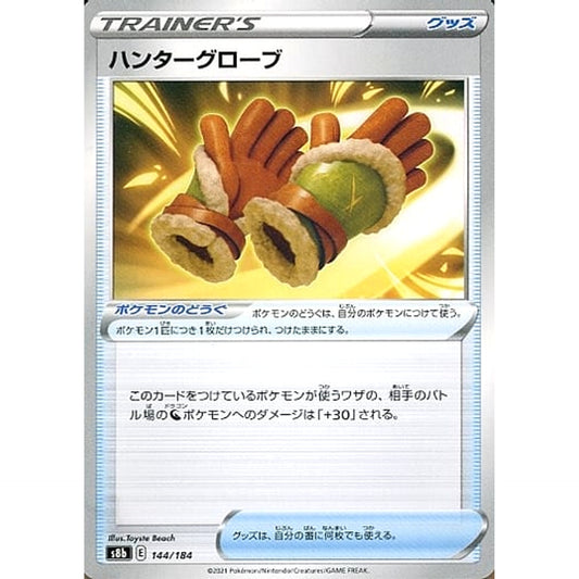 Pokemon Hunting Gloves 144/184 S8b VMAX Climax Japanese Pokemon Card [USED]
