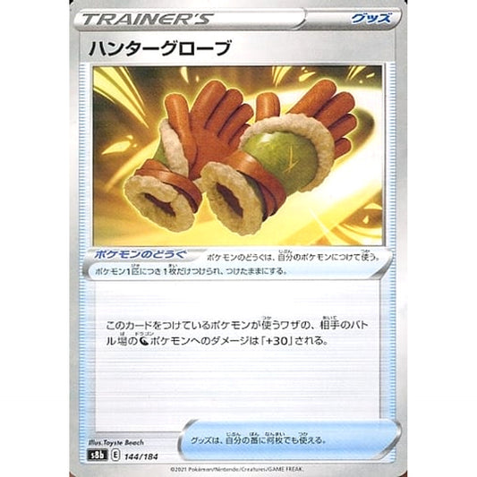 Pokemon Hunting Gloves Parallel 144/184 S8b VMAX Climax Japanese Pokemon Card [USED]