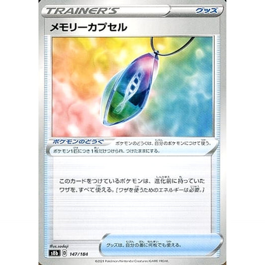 Pokemon Memory Capsule 147/184 S8b VMAX Climax Japanese Pokemon Card [USED]
