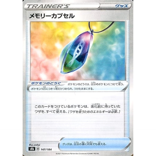Pokemon Memory Capsule Parallel 147/184 S8b VMAX Climax Japanese Pokemon Card [USED]